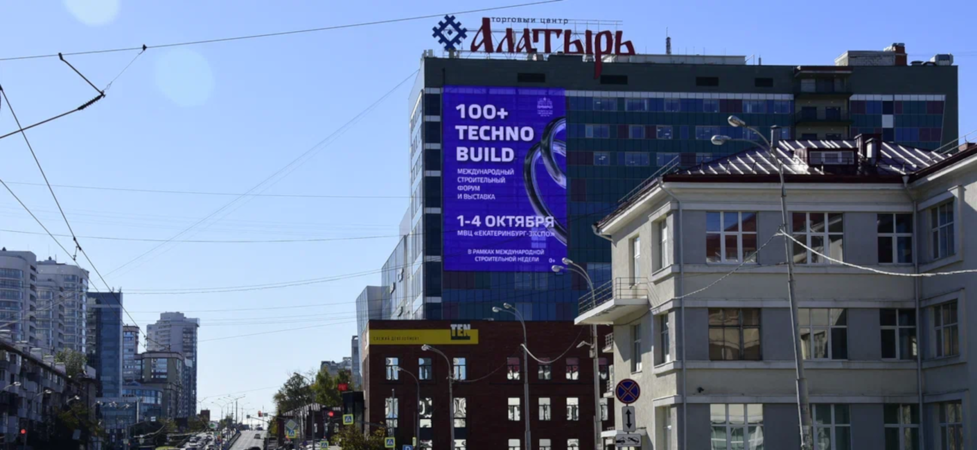Размещение рекламы международного форума «100+ TECHNO BUILD»