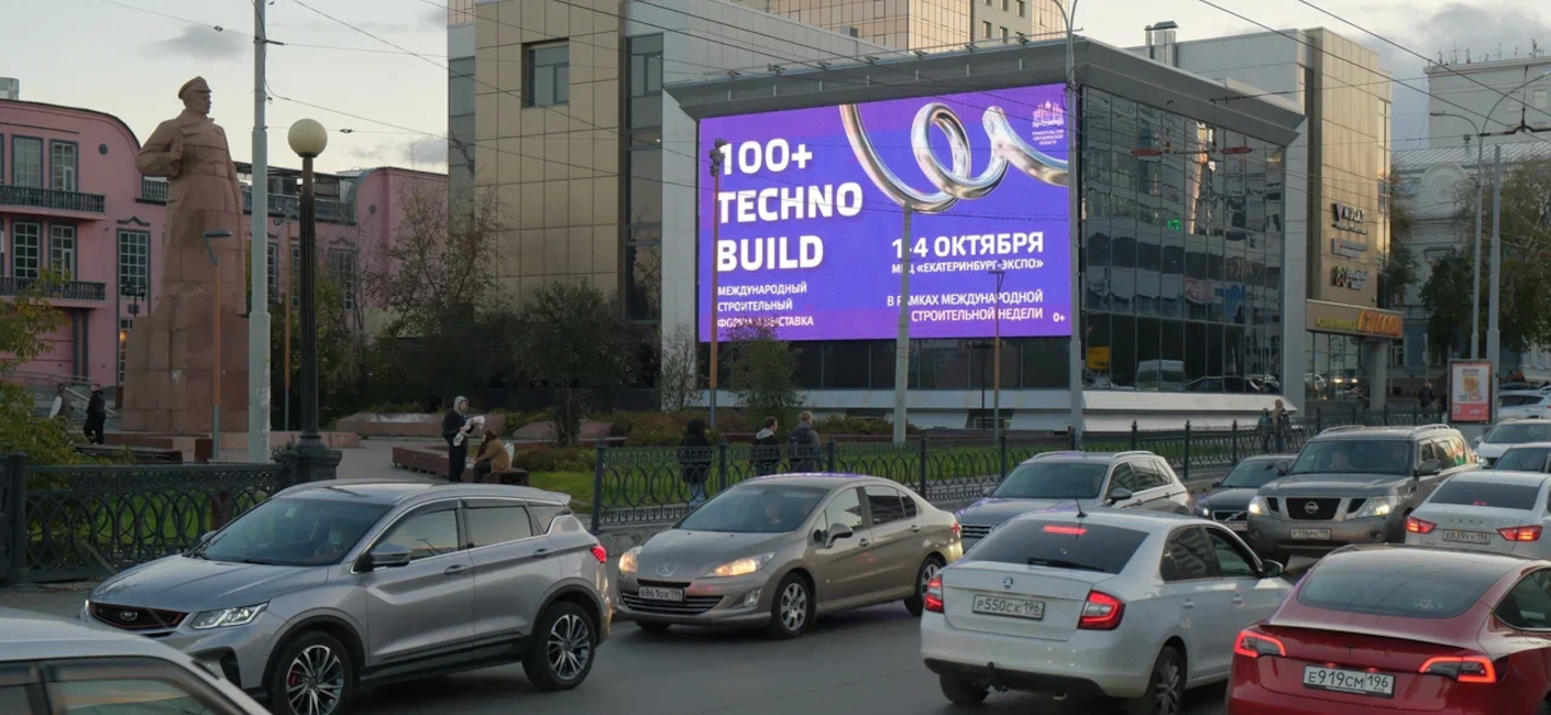 Размещение рекламы международного форума «100+ TECHNO BUILD»